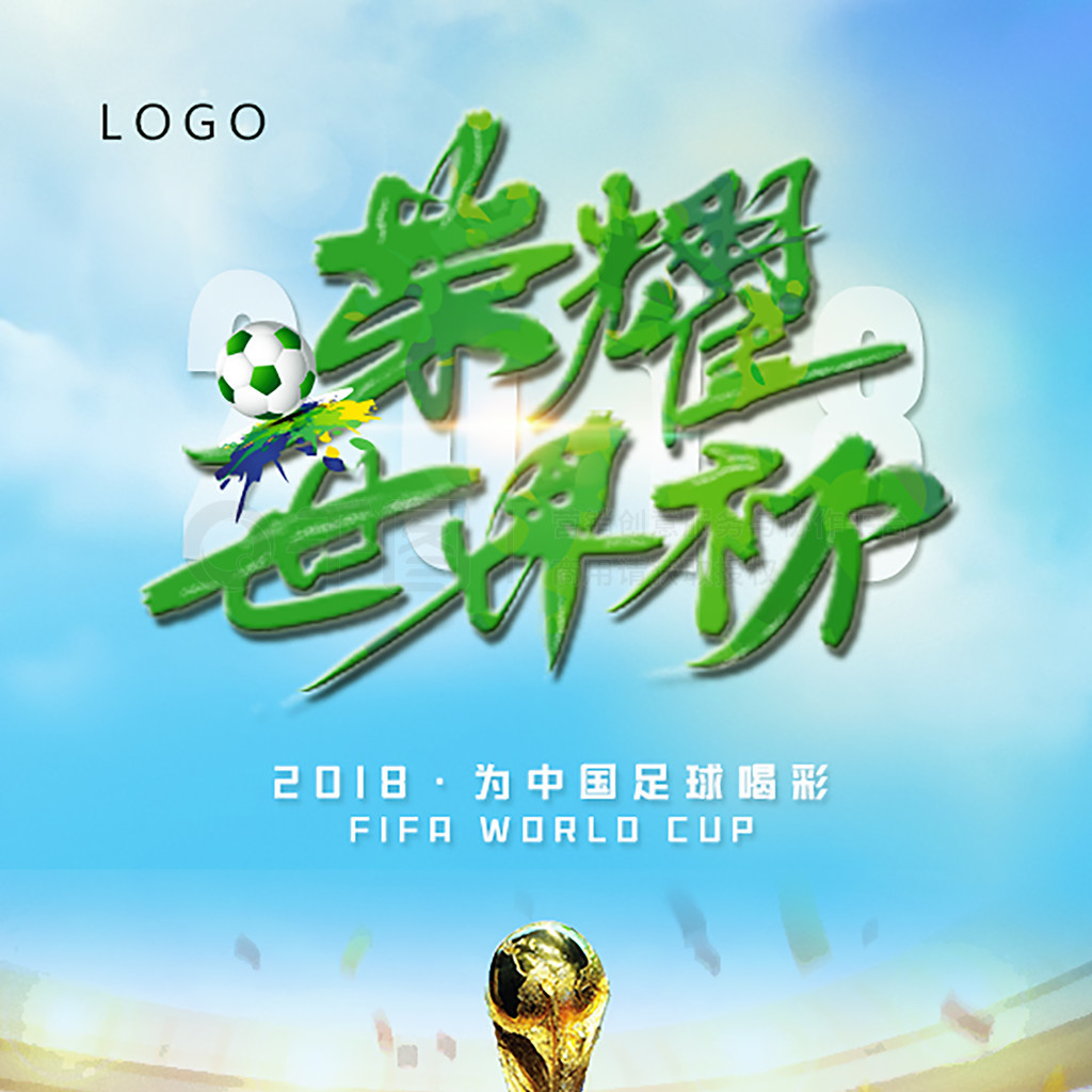 来切